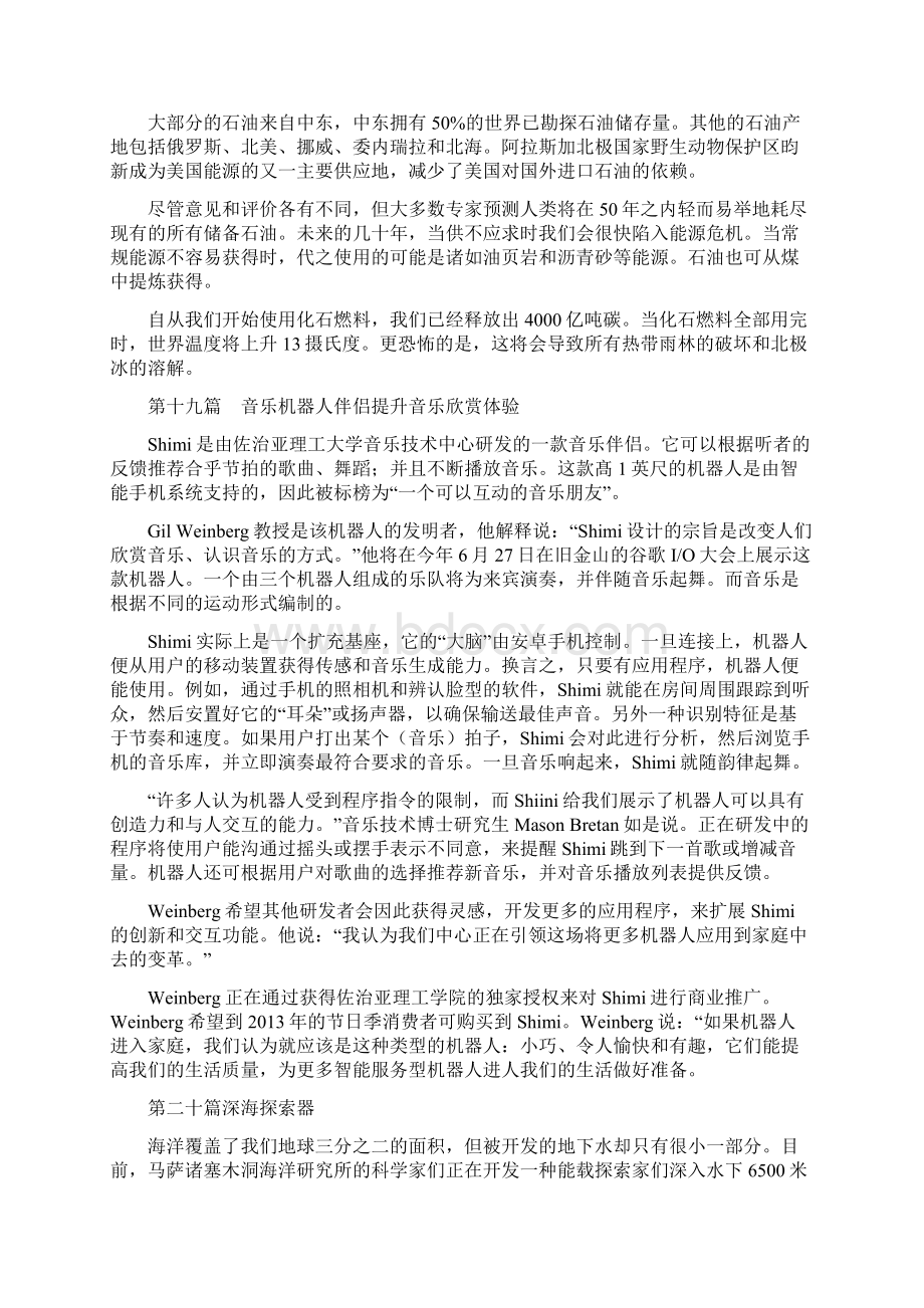 职称英语理工B级阅读理解.docx_第2页