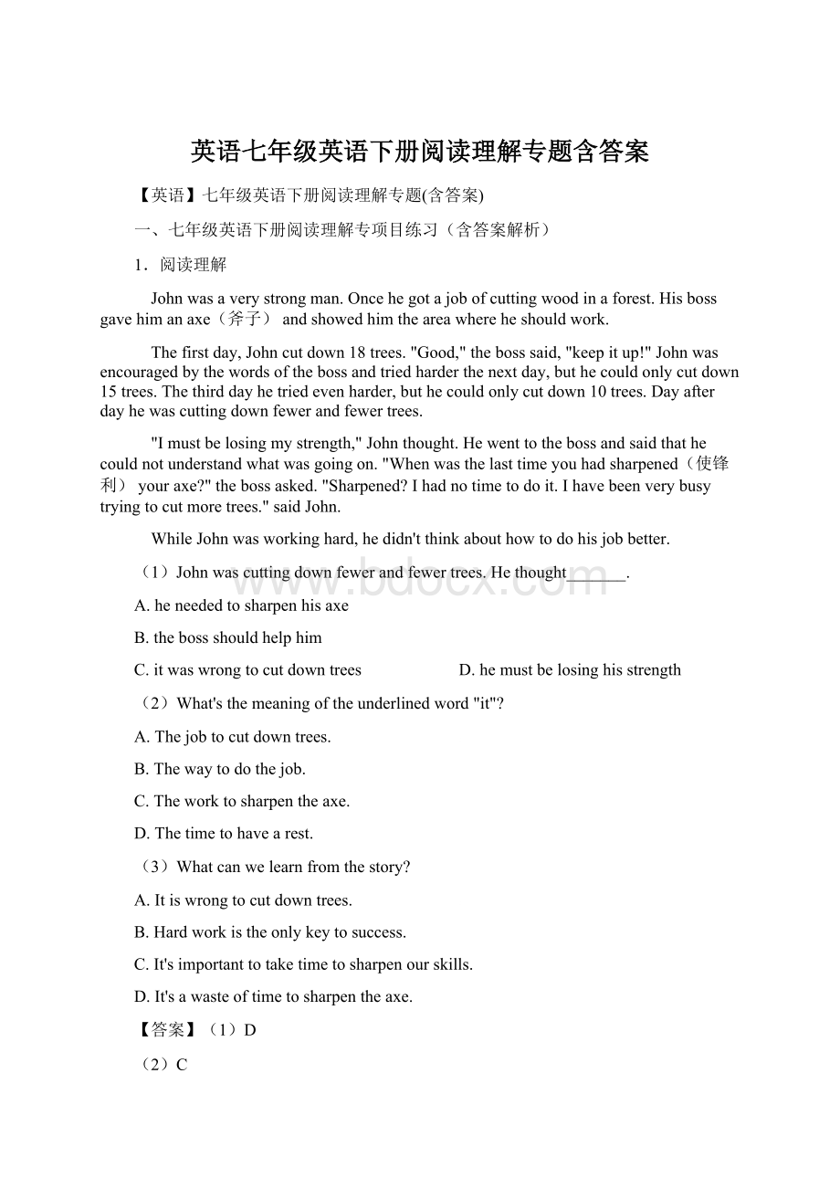 英语七年级英语下册阅读理解专题含答案.docx_第1页