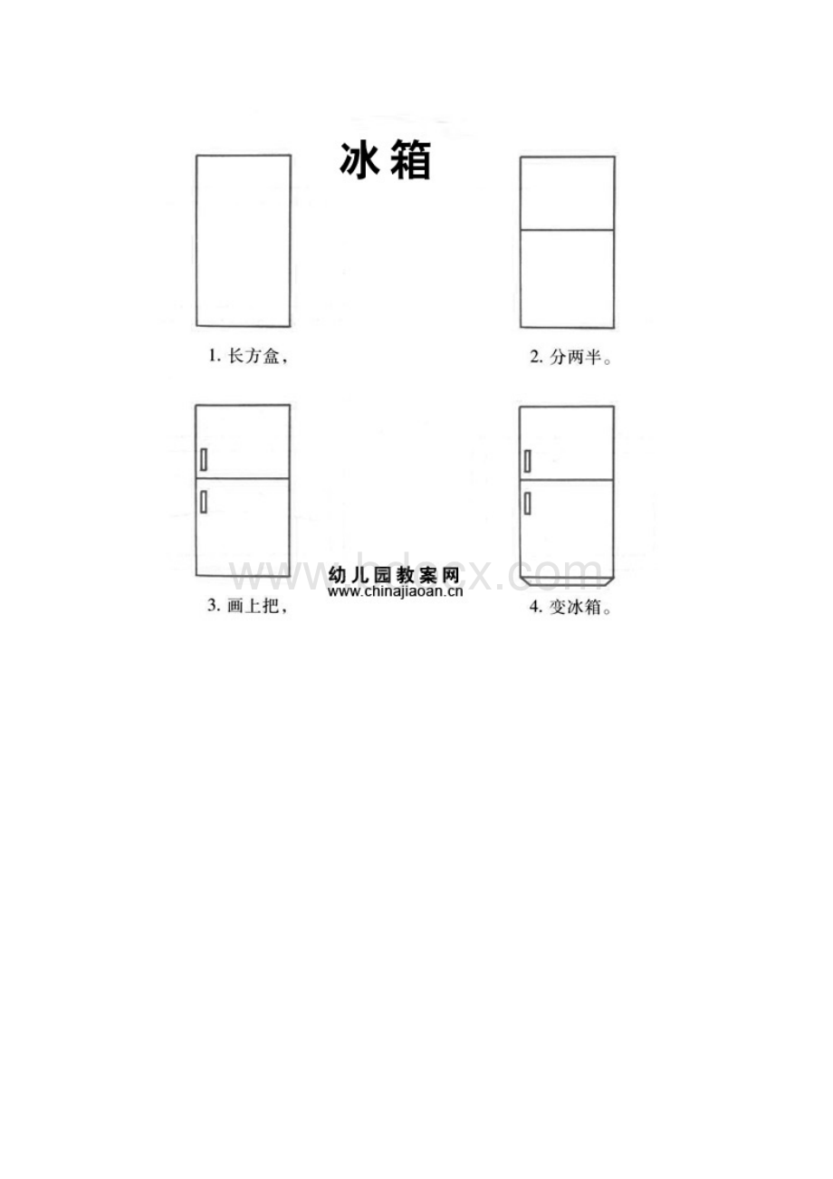 带儿歌的简笔画太攒了.docx_第2页