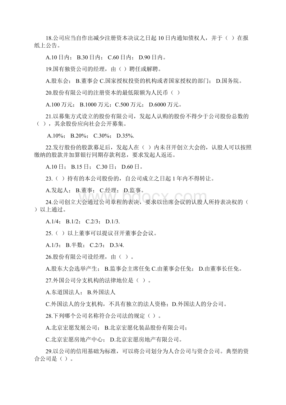 英语学习目标Word文档下载推荐.docx_第3页