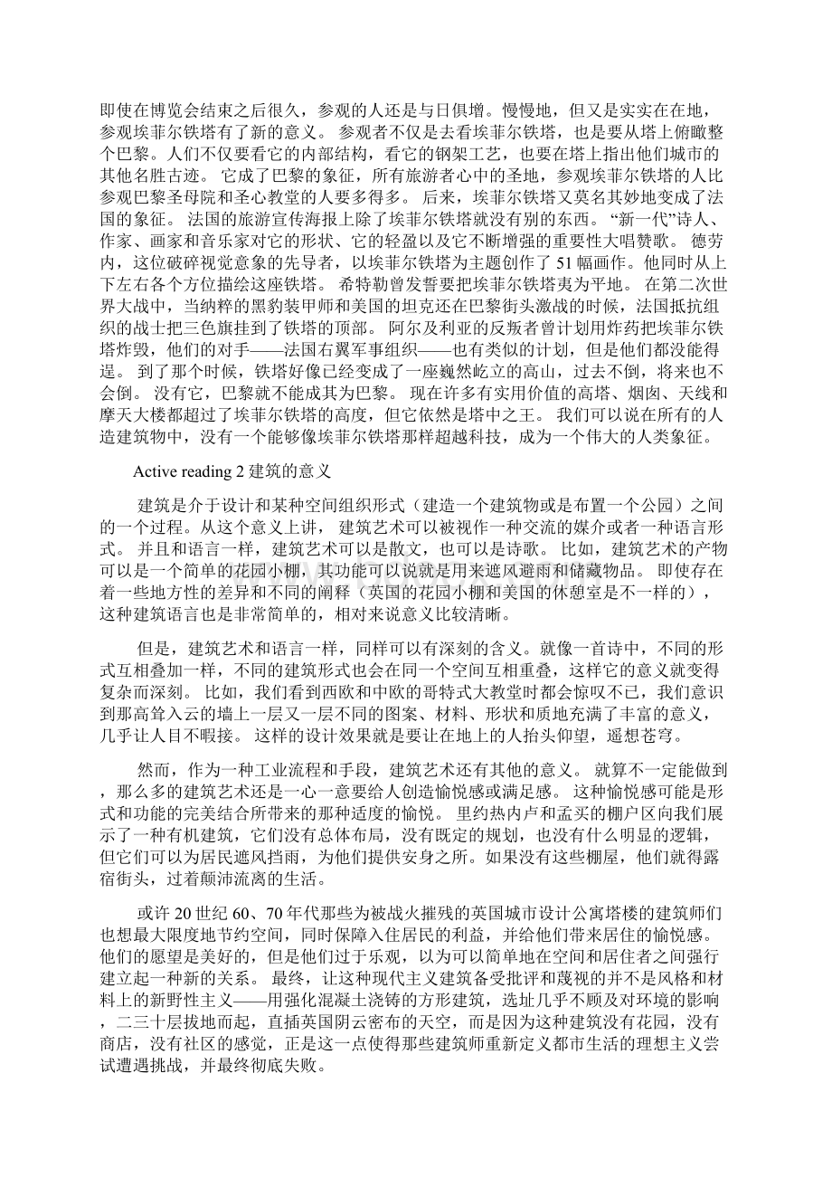 新标准大学英语综合教程4Unit810.docx_第2页