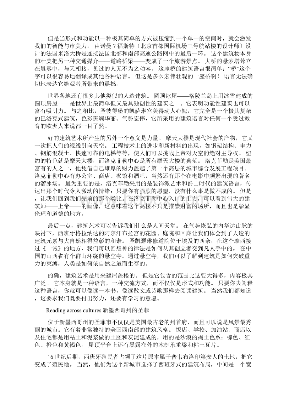 新标准大学英语综合教程4Unit810.docx_第3页