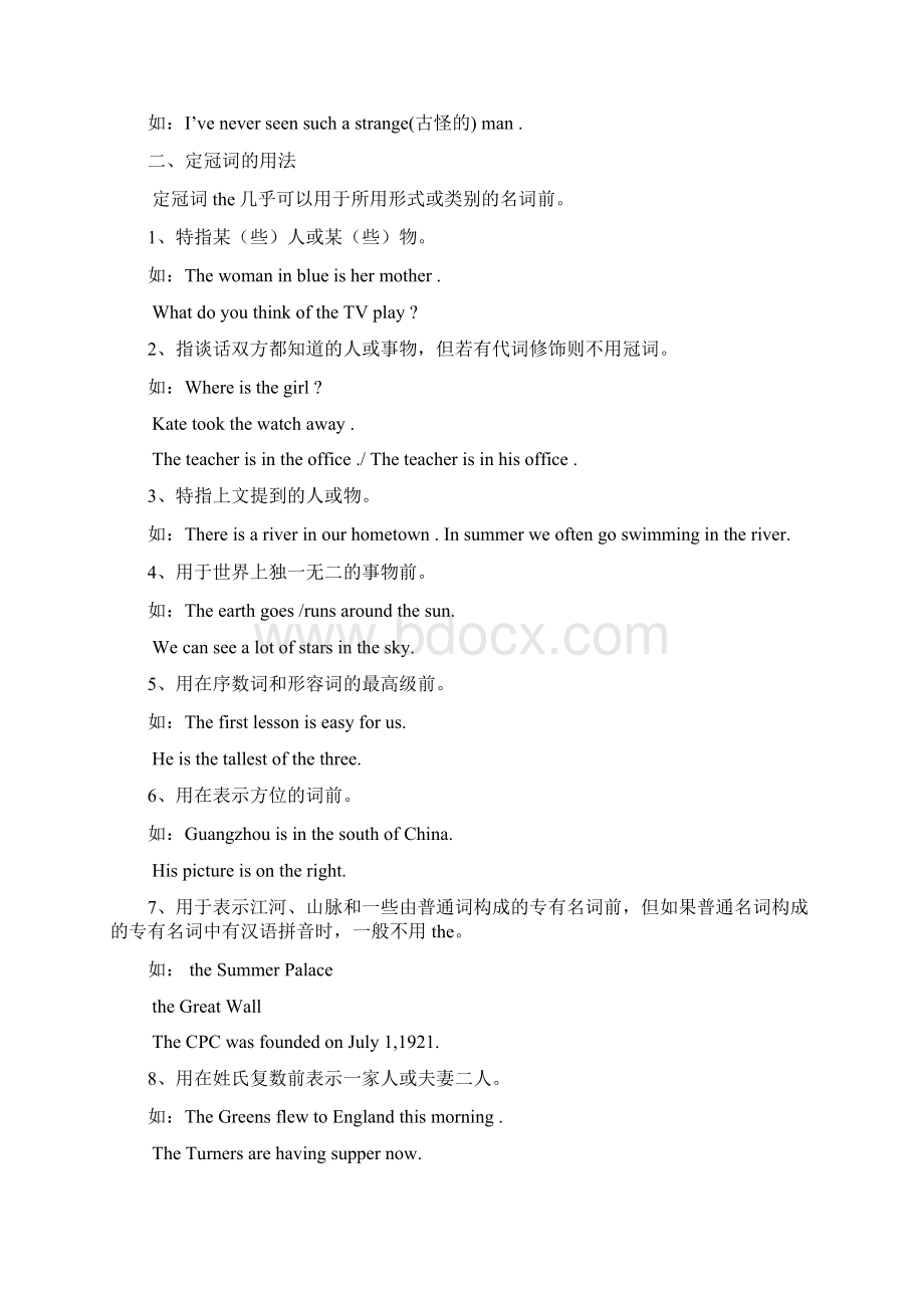 冠 词Word格式文档下载.docx_第2页