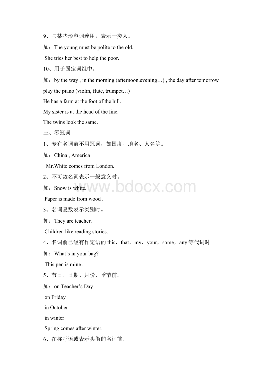 冠 词Word格式文档下载.docx_第3页