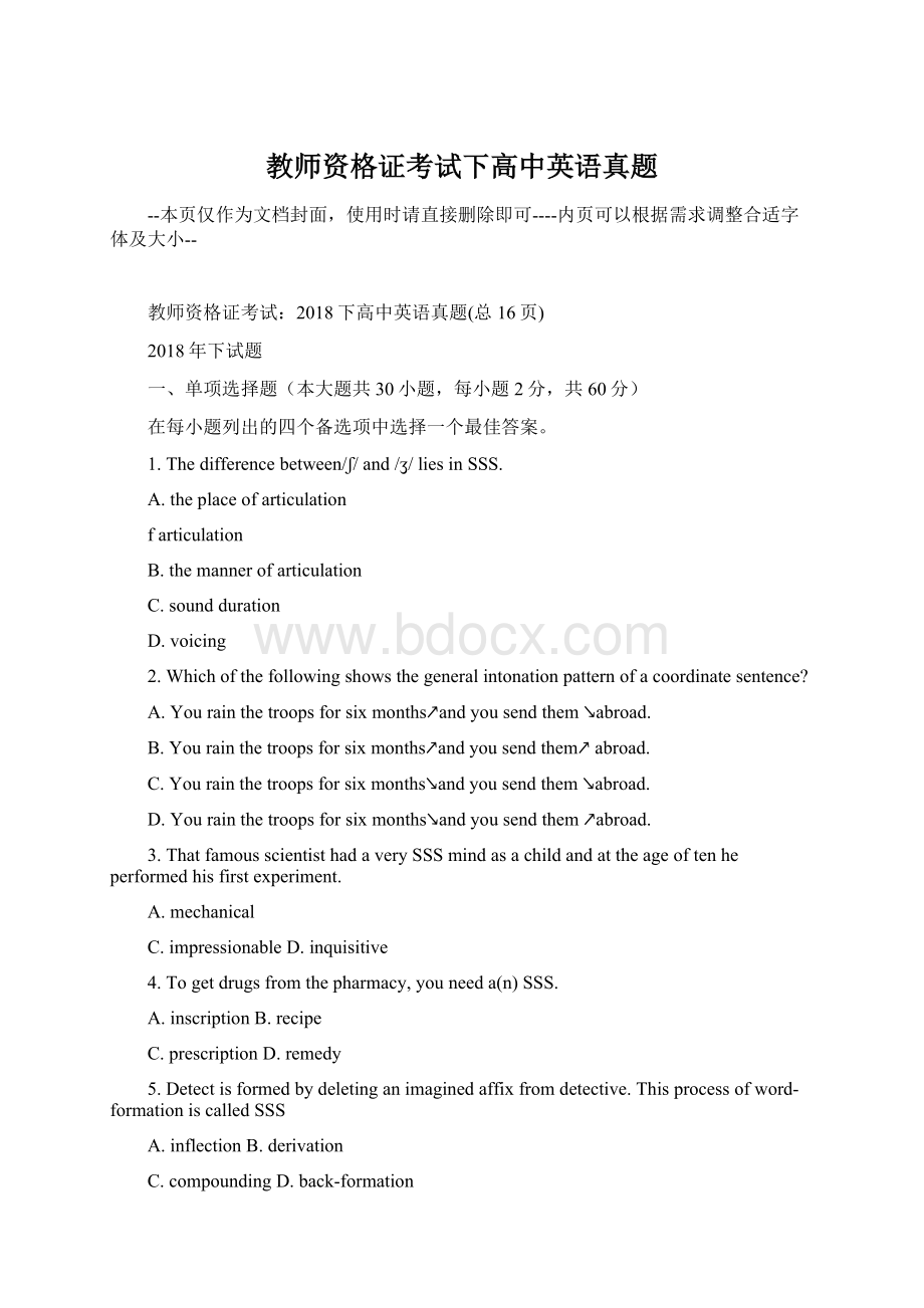 教师资格证考试下高中英语真题Word格式文档下载.docx