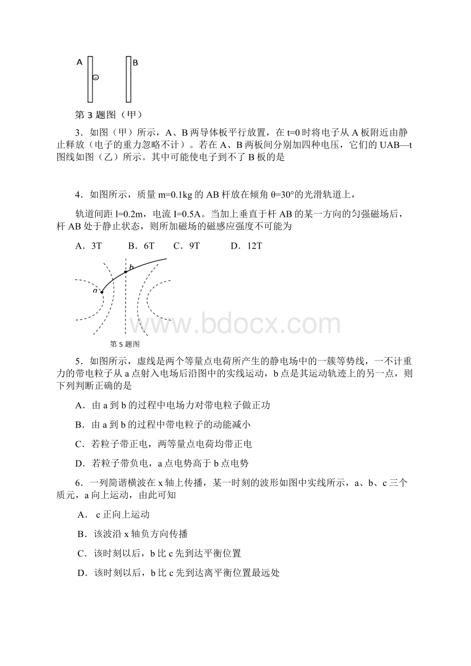 浙江省台州市届高三期末质量评估试题物理附答案Word文件下载.docx_第2页