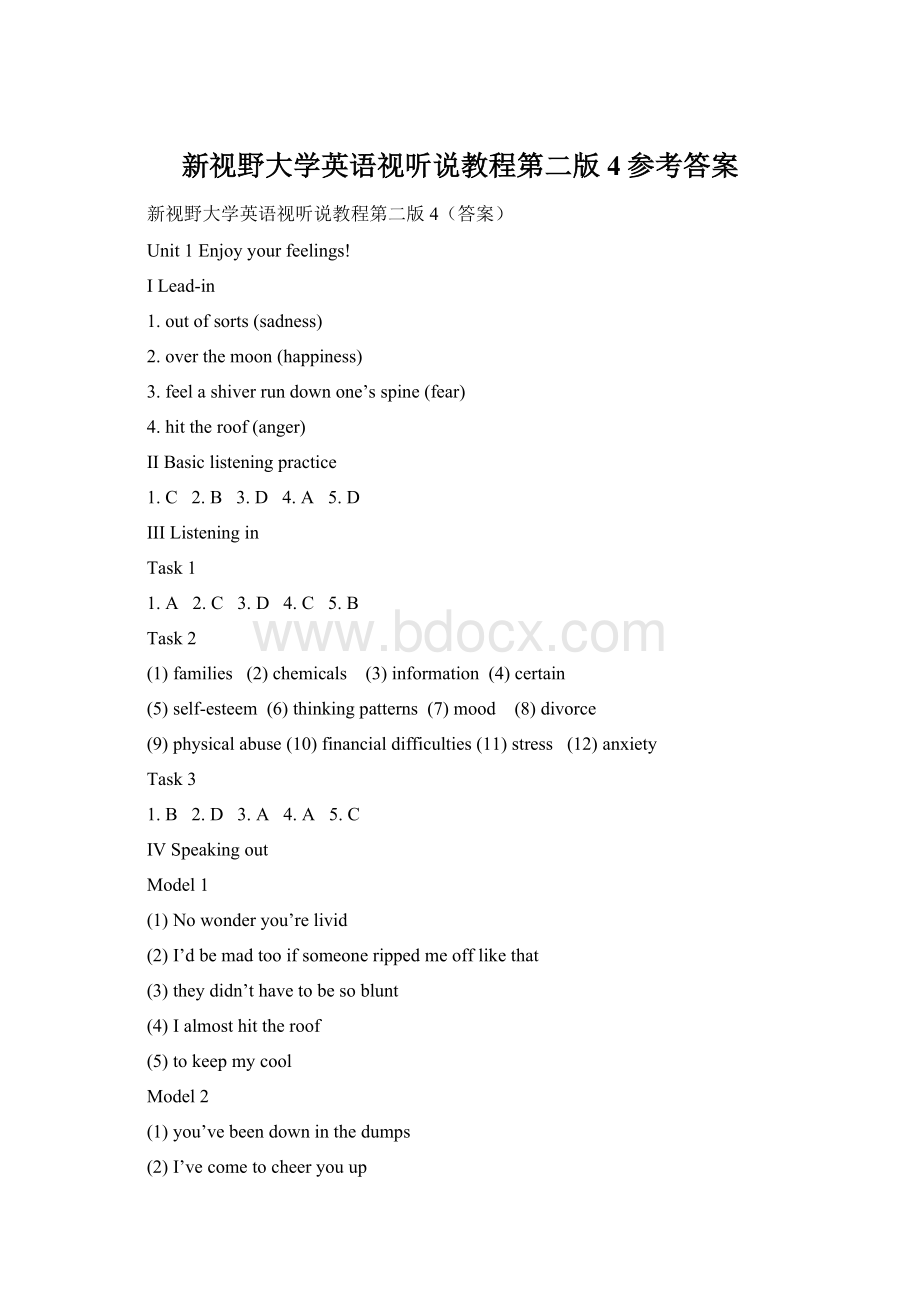 新视野大学英语视听说教程第二版4参考答案.docx_第1页