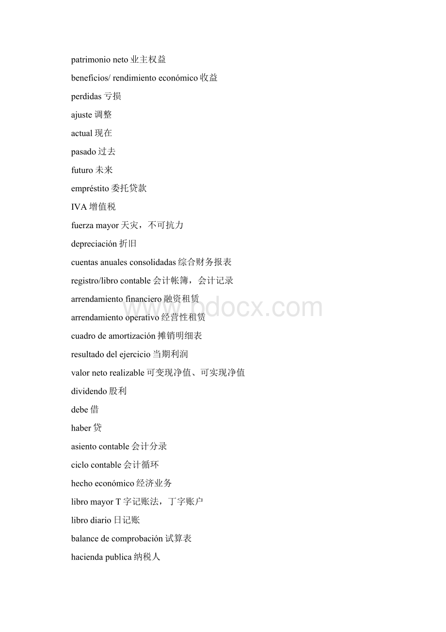 西班牙语会计类词汇Word文档下载推荐.docx_第2页