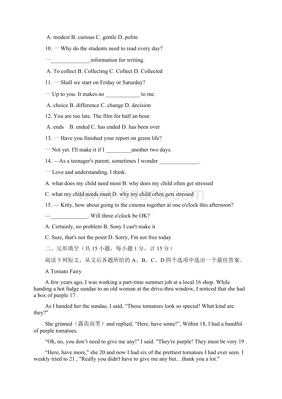 九年级下学期网上阅卷第一次适应性训练英语试题.docx_第2页