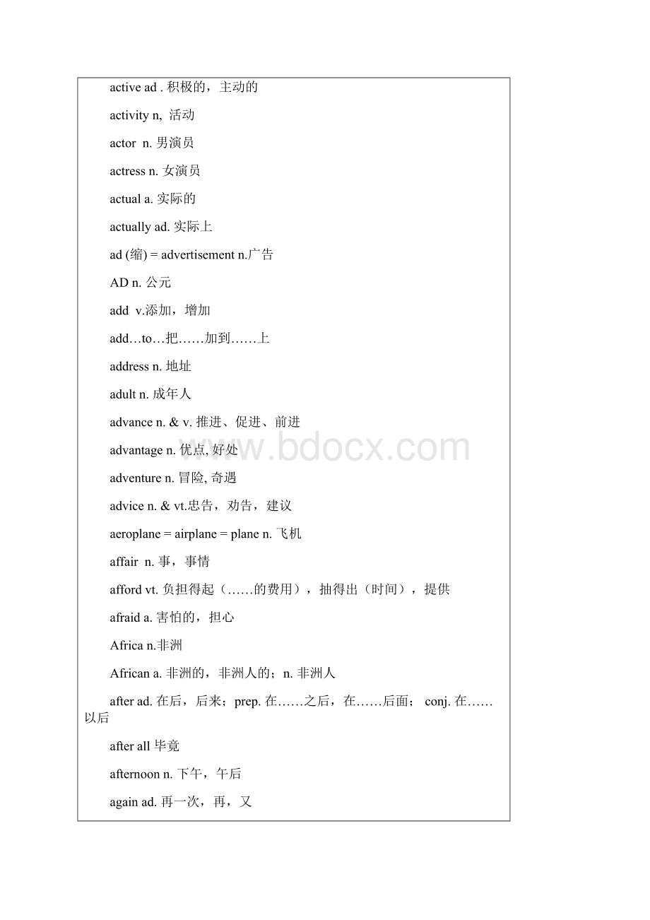 本表共收1600个单词和300条短语.docx_第2页