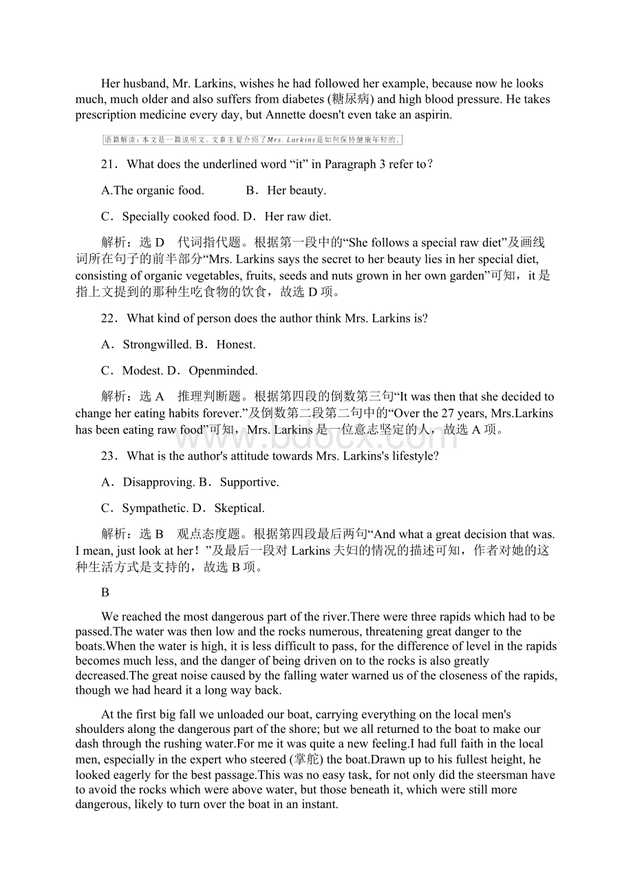 浙江专版版高考英语一轮复习模块仿真高考练四新人教版必修4.docx_第3页