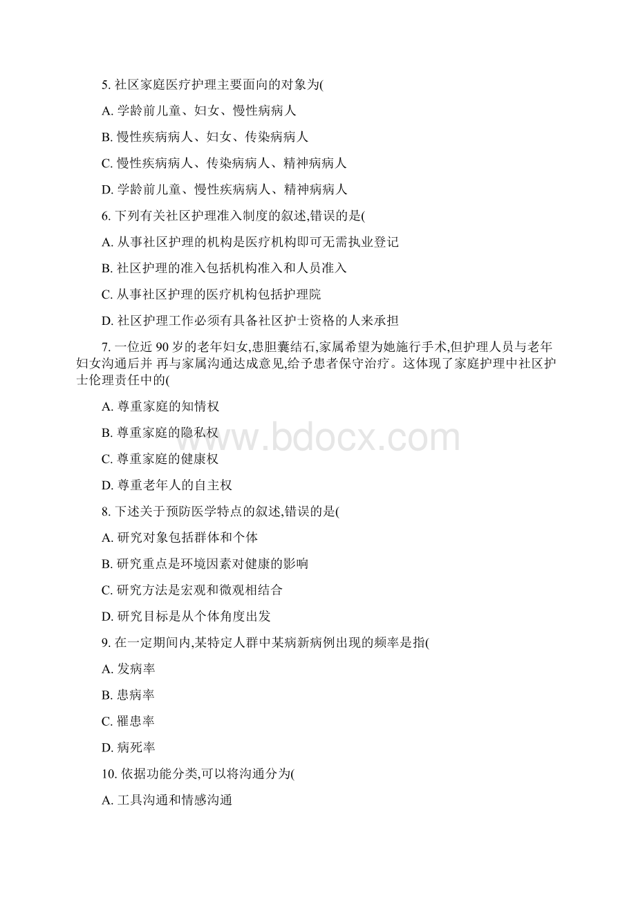 郑州大学自考社区护理学导论试题精Word文档下载推荐.docx_第2页