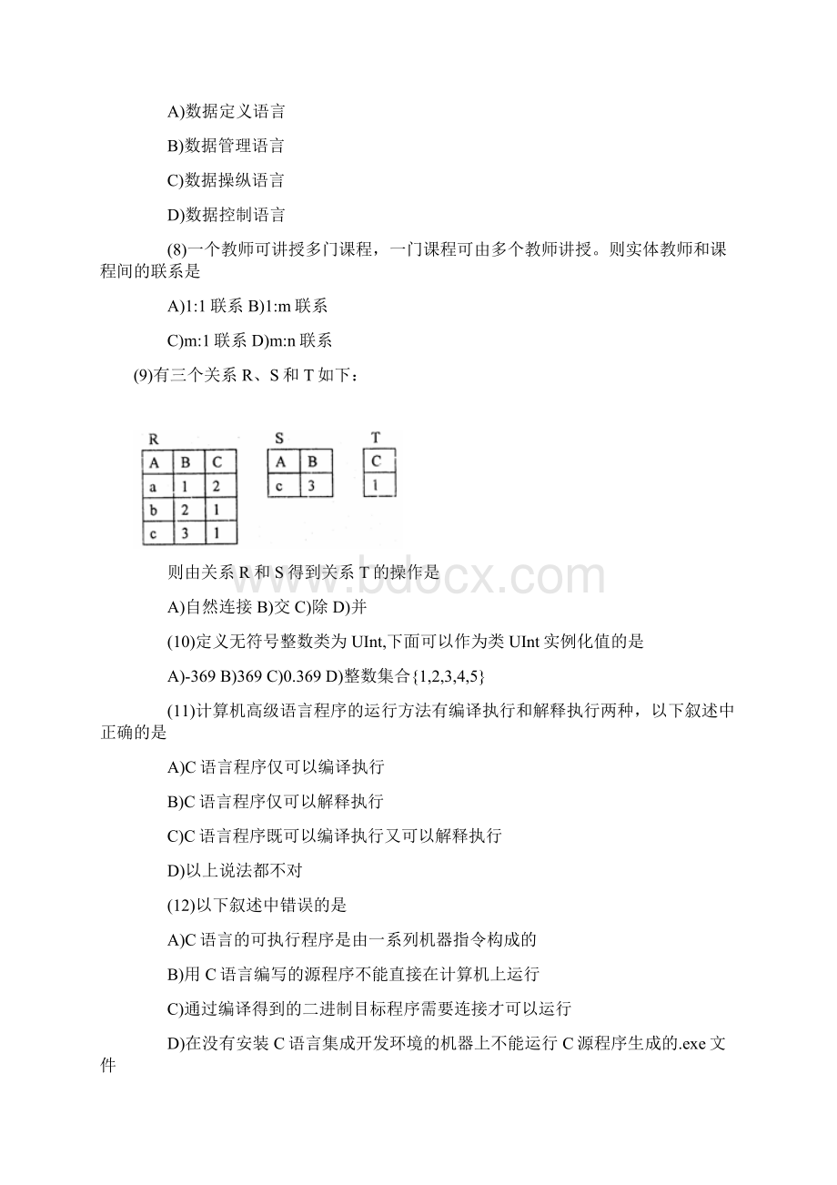 二级C语言考试3试题.docx_第2页