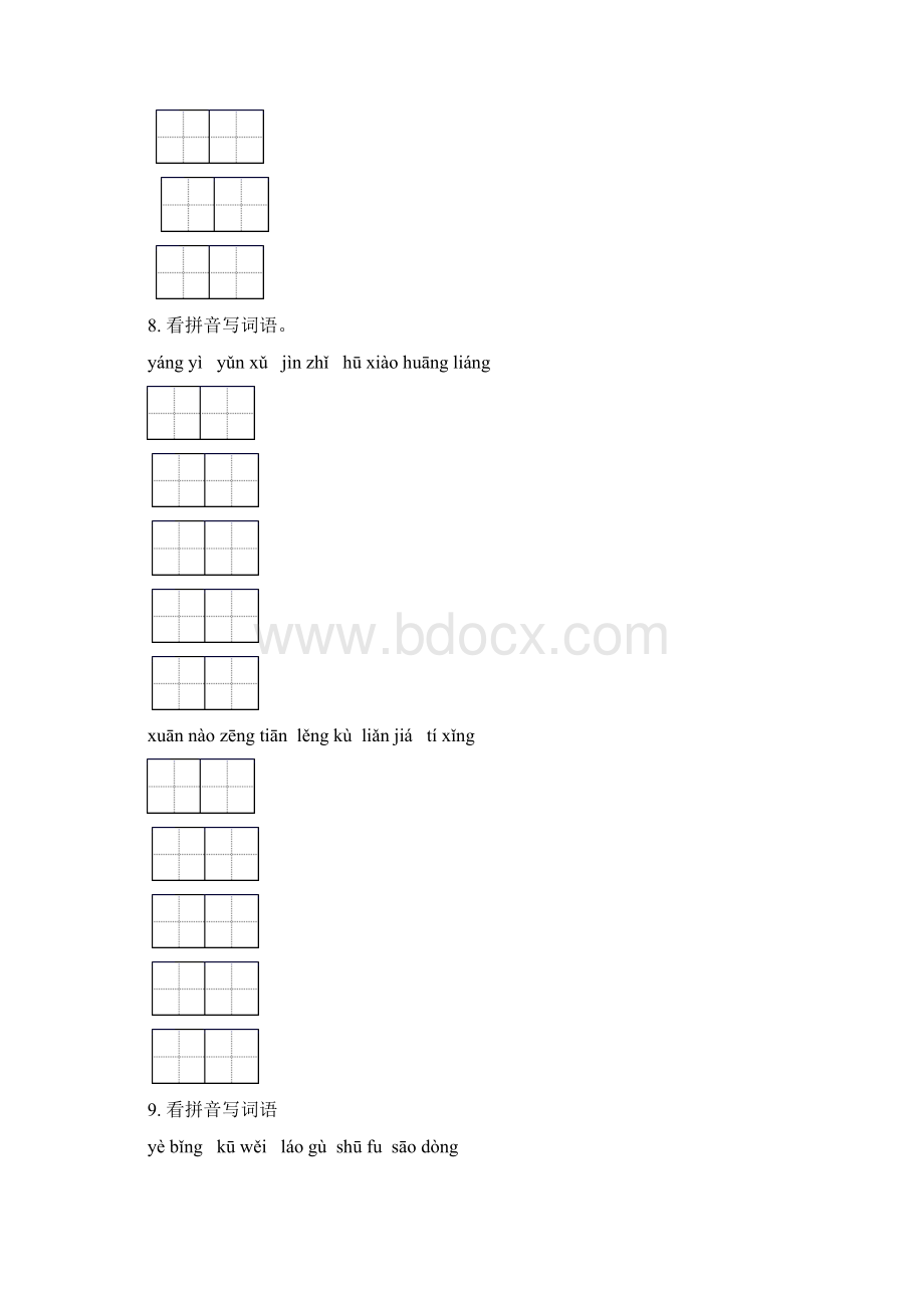 四年级语文上学期全册期末综合复习专项训练西师大版含答案.docx_第3页