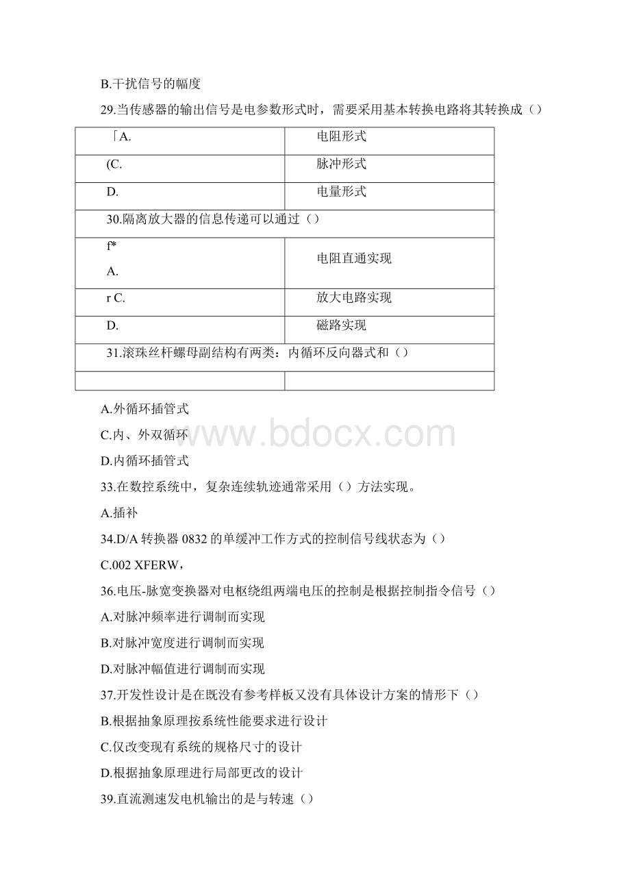 陕西专业技术人员继续教育机电一体化题库及答案.docx_第3页
