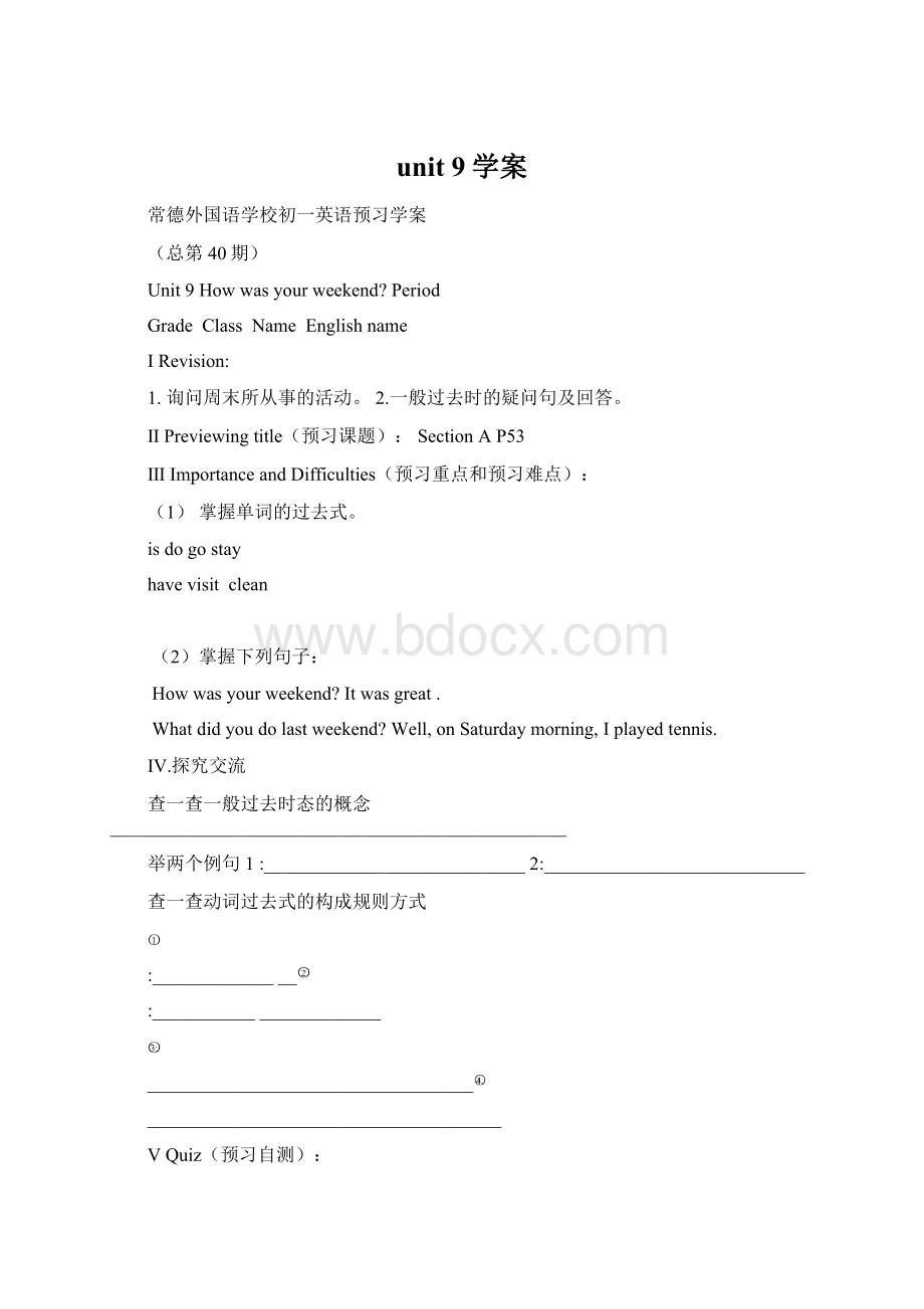 unit 9学案Word文档格式.docx_第1页