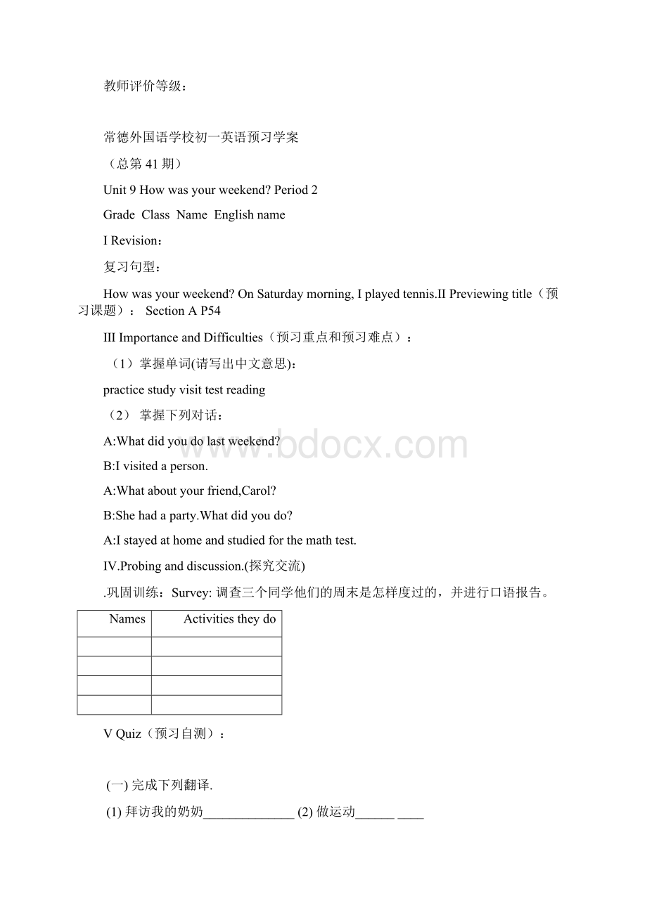 unit 9学案Word文档格式.docx_第3页