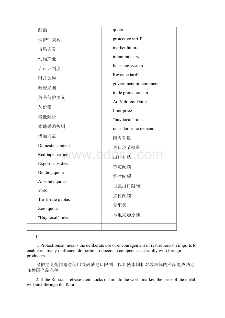 帅建林版国际贸易实务课后练习答案解析双语Word文件下载.docx_第3页