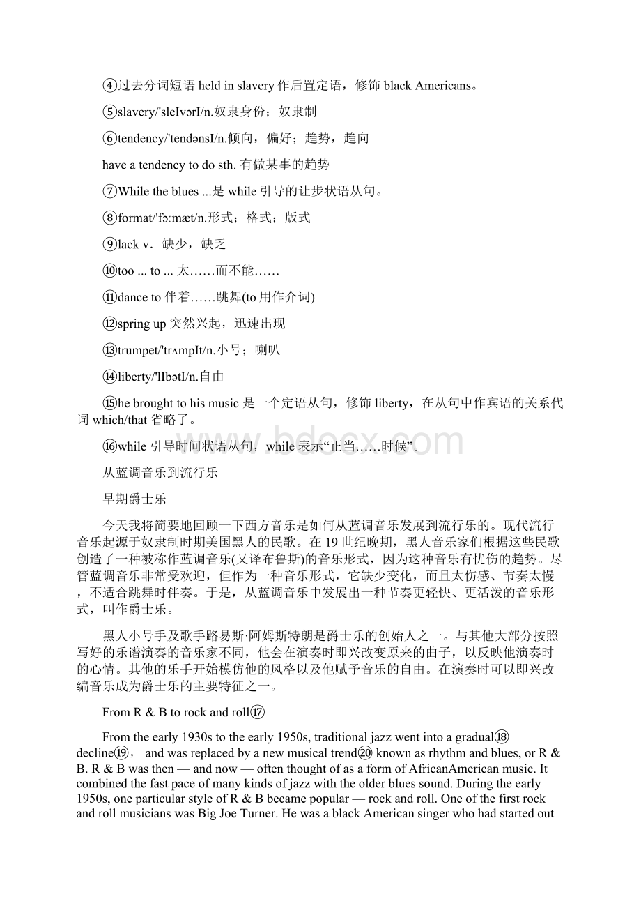 英语新同步译林选修八江苏专用讲义Unit 2 Section Ⅴ Project.docx_第2页