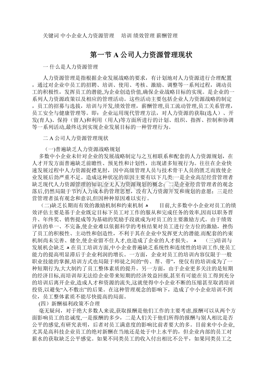 100zho精品范本Word下载.docx_第2页