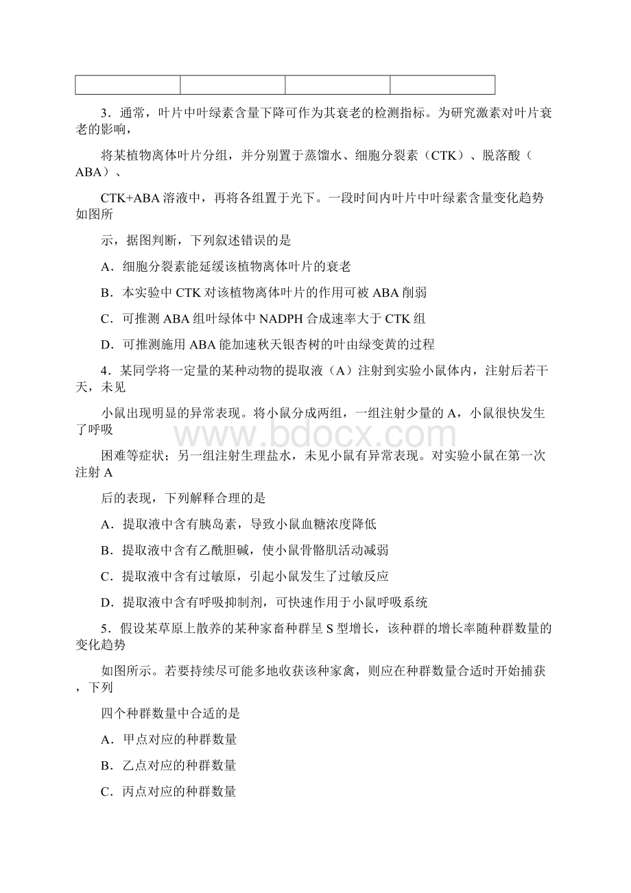 高考新课标全国1卷理综试题与答案.docx_第2页