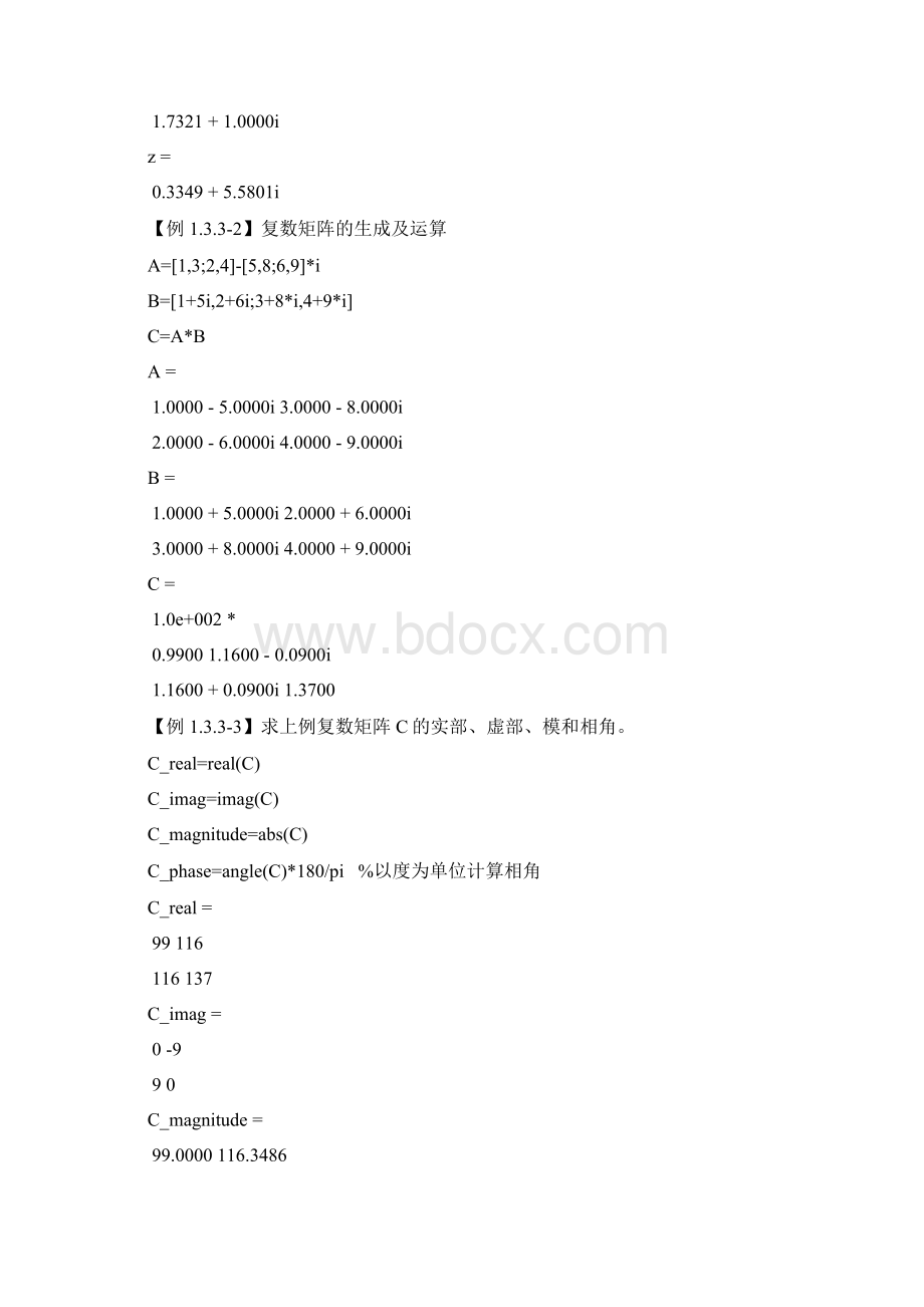 matlab2Word文件下载.docx_第3页