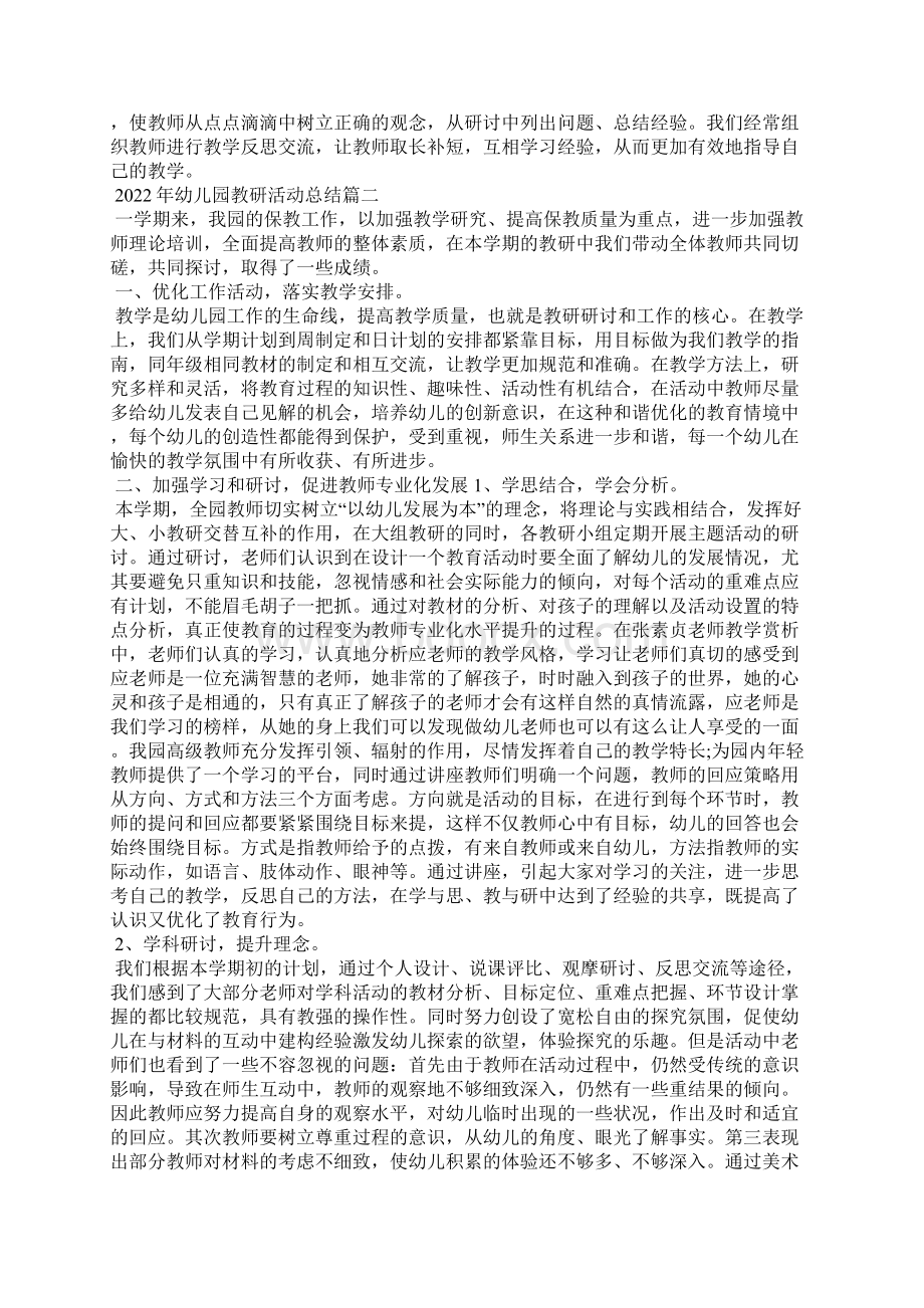 林州市招教.docx_第3页