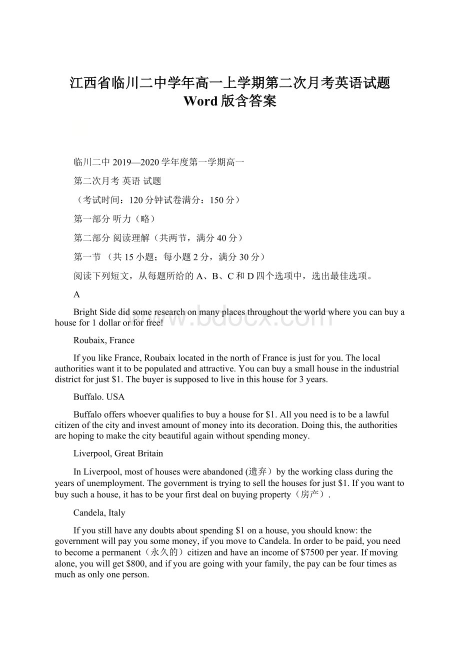 江西省临川二中学年高一上学期第二次月考英语试题 Word版含答案.docx_第1页