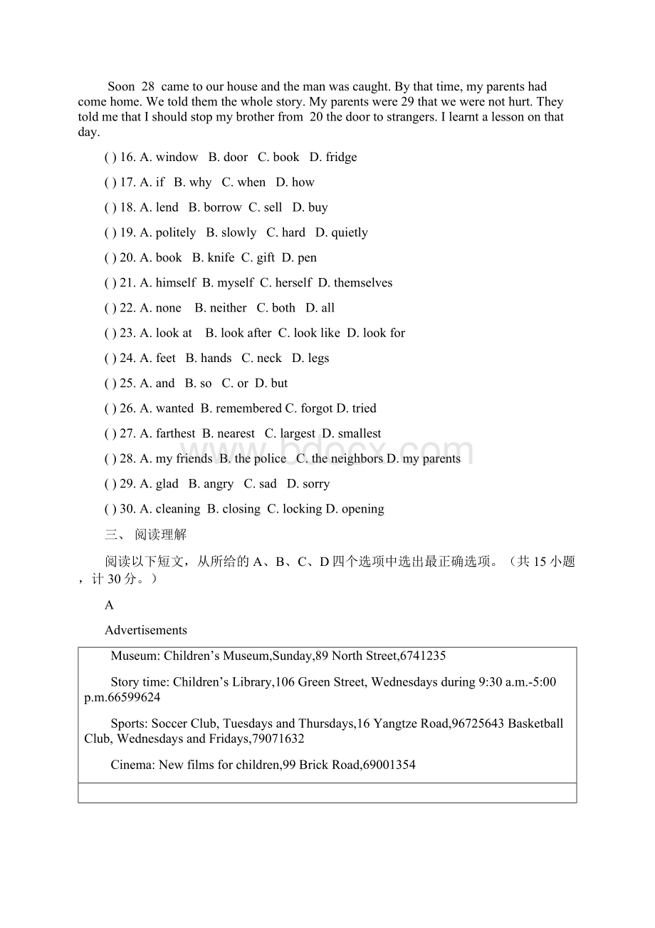 江苏大丰第一共同体初三秋学期年末练习试题英语Word文件下载.docx_第3页