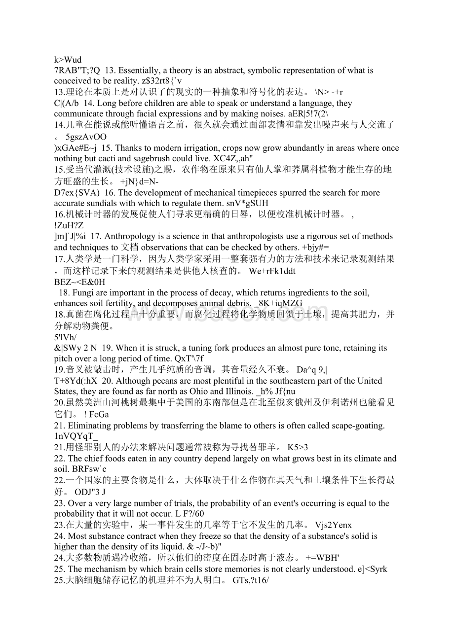 MBA7000词汇浓缩成100句话Word文档格式.docx_第2页