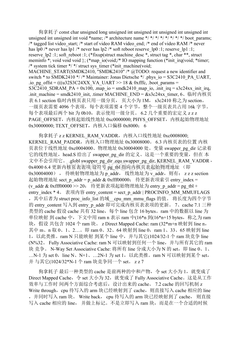 道生一ChinaUnix博客专业IT技术博客.docx_第3页