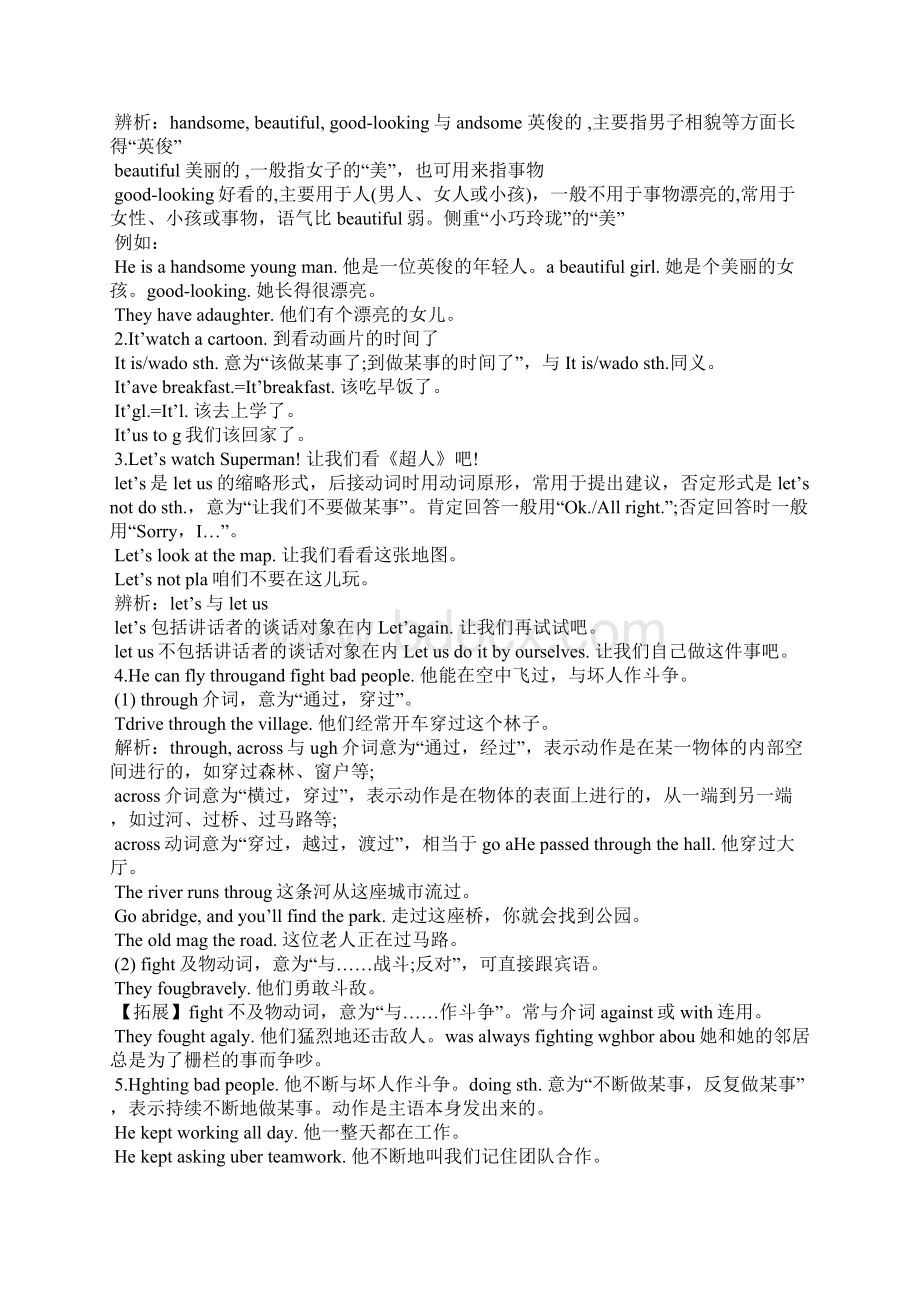 八年级英语下册第五单元知识点总结外研版Word文档下载推荐.docx_第2页