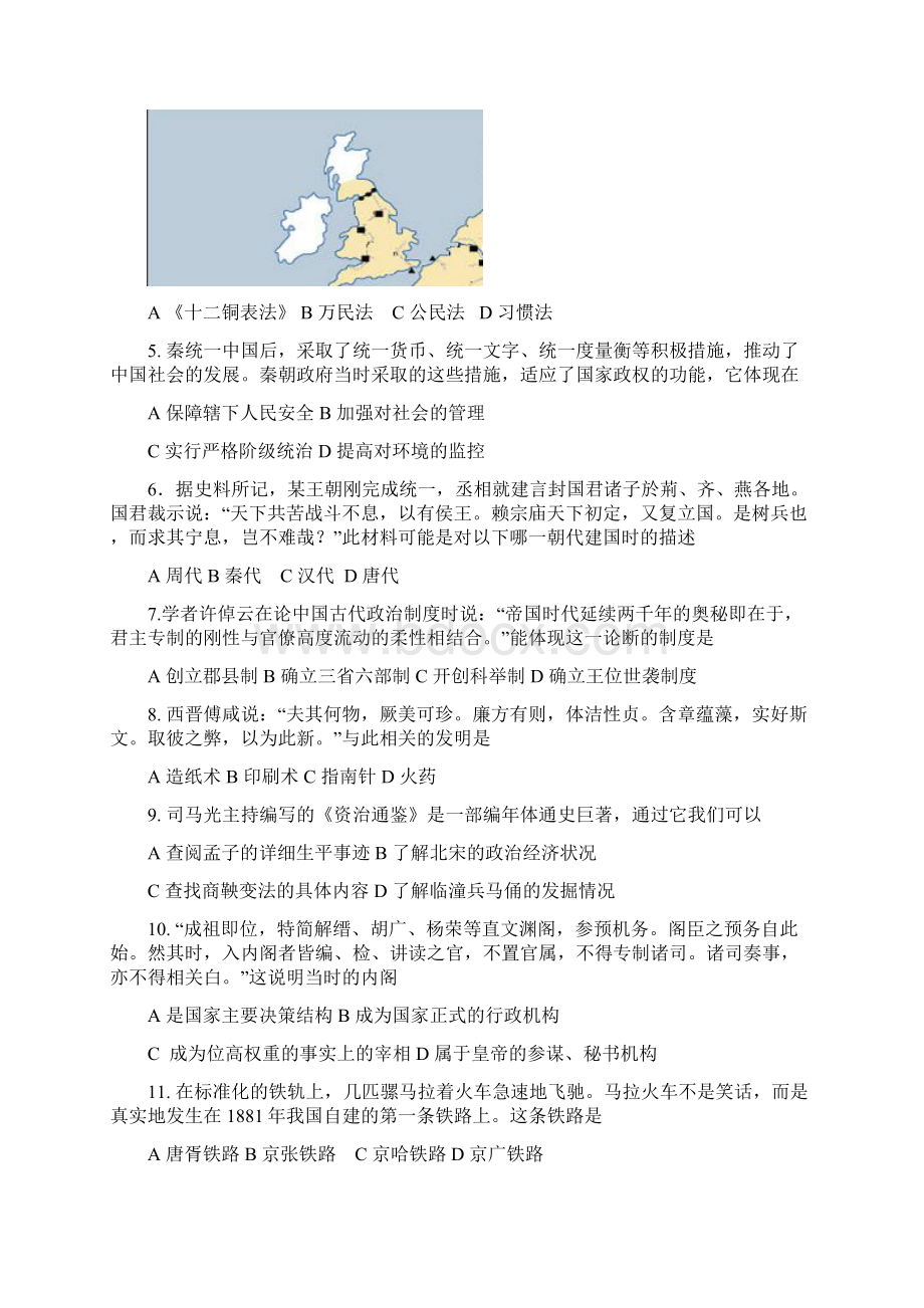 虹口区学年度第一学期高三年级历史调研卷Word文档格式.docx_第2页