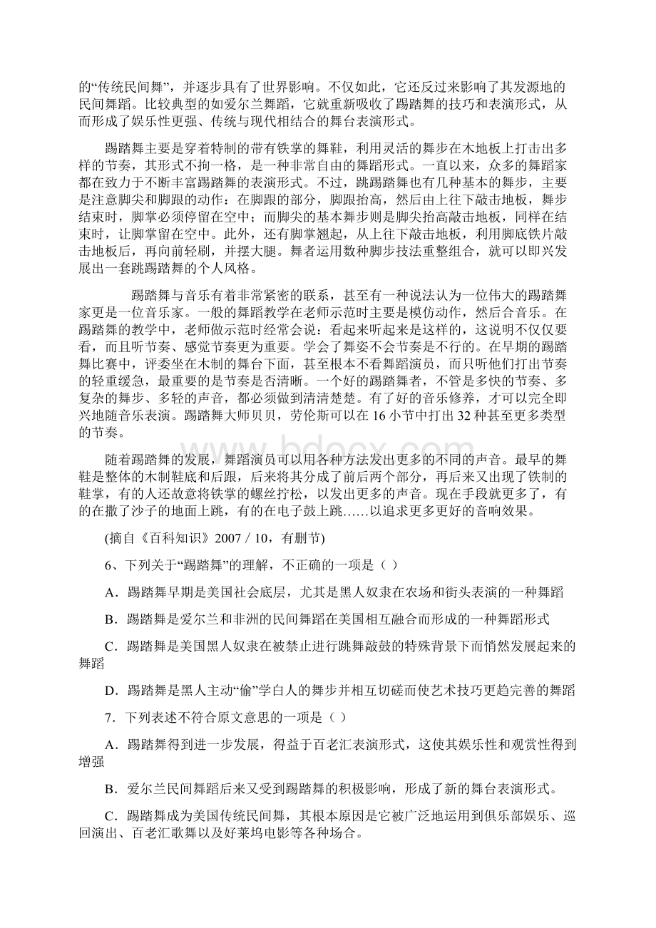 江西省高三上学期期末考试语文 3.docx_第3页