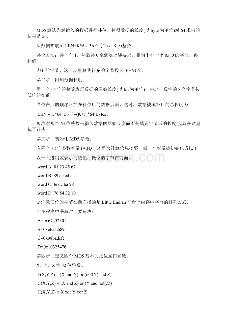 MD5加密原理Word文档格式.docx_第2页