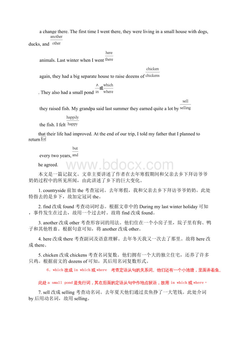 专题14 短文改错高考英语备考艺体生百日突围系列Word下载.docx_第3页