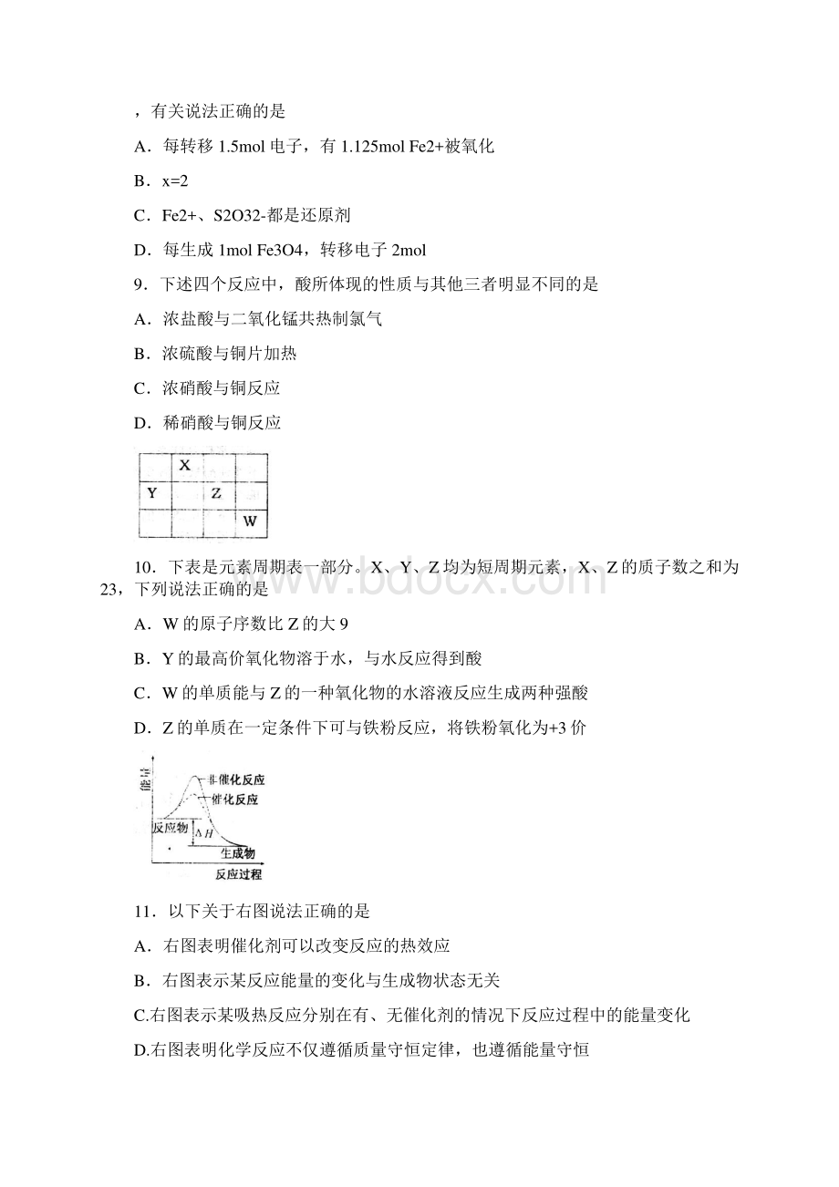 青岛市届高三第一学期期末考试化学含答案Word格式文档下载.docx_第3页