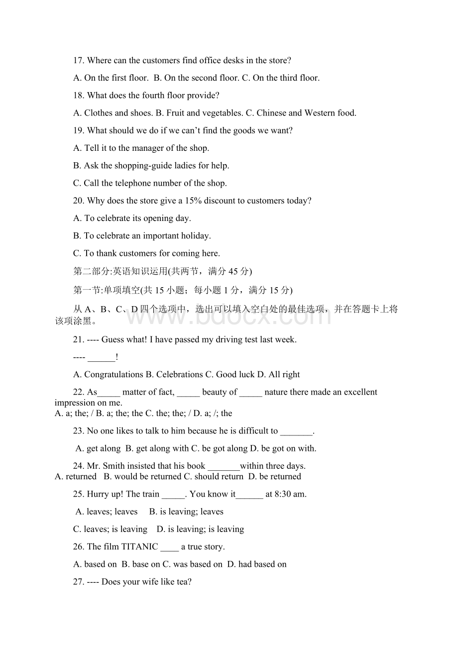 云南省玉溪一中学年高一英语上学期期中试题新人教版.docx_第3页