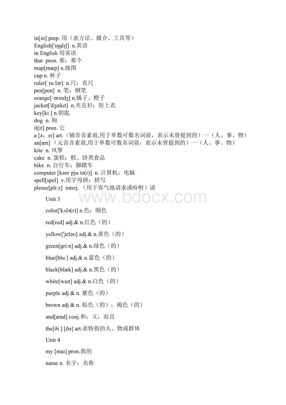 鲁教版五四学制六年级上册英语单词表汇编.docx_第2页