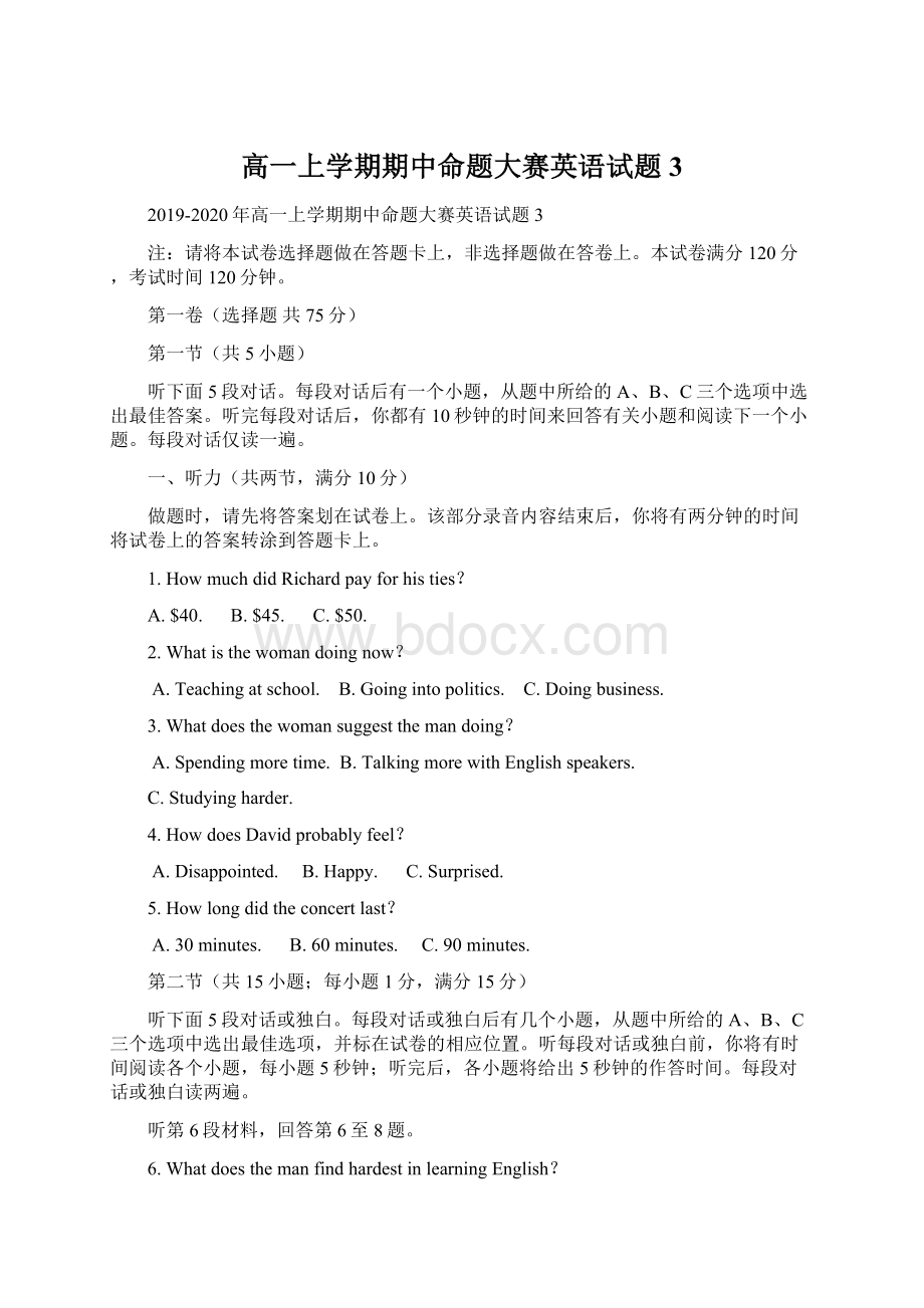 高一上学期期中命题大赛英语试题3Word下载.docx