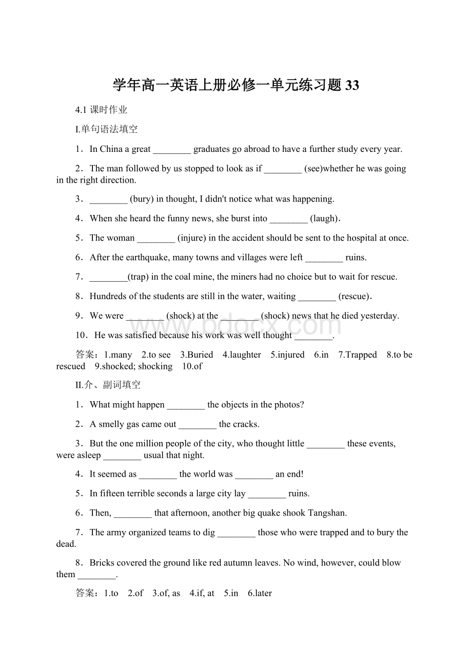 学年高一英语上册必修一单元练习题33Word格式文档下载.docx