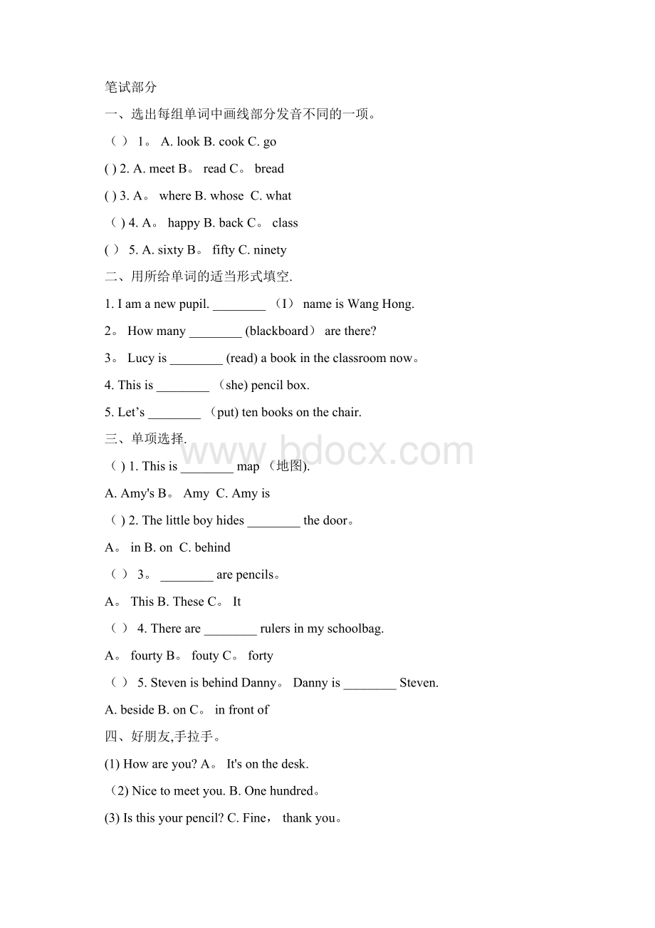 最新冀教版四年级英语下册单元测试题及答案全套.docx_第2页