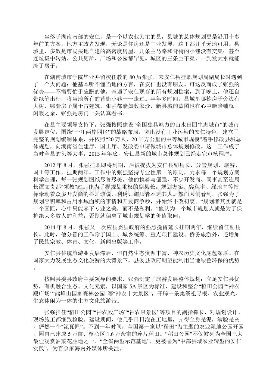 吉林市普通中学学年度高中毕业班第三次调研测试含答案Word格式.docx_第3页