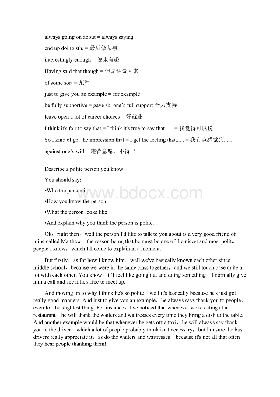 雅思口语Part2范文节选Word下载.docx_第2页