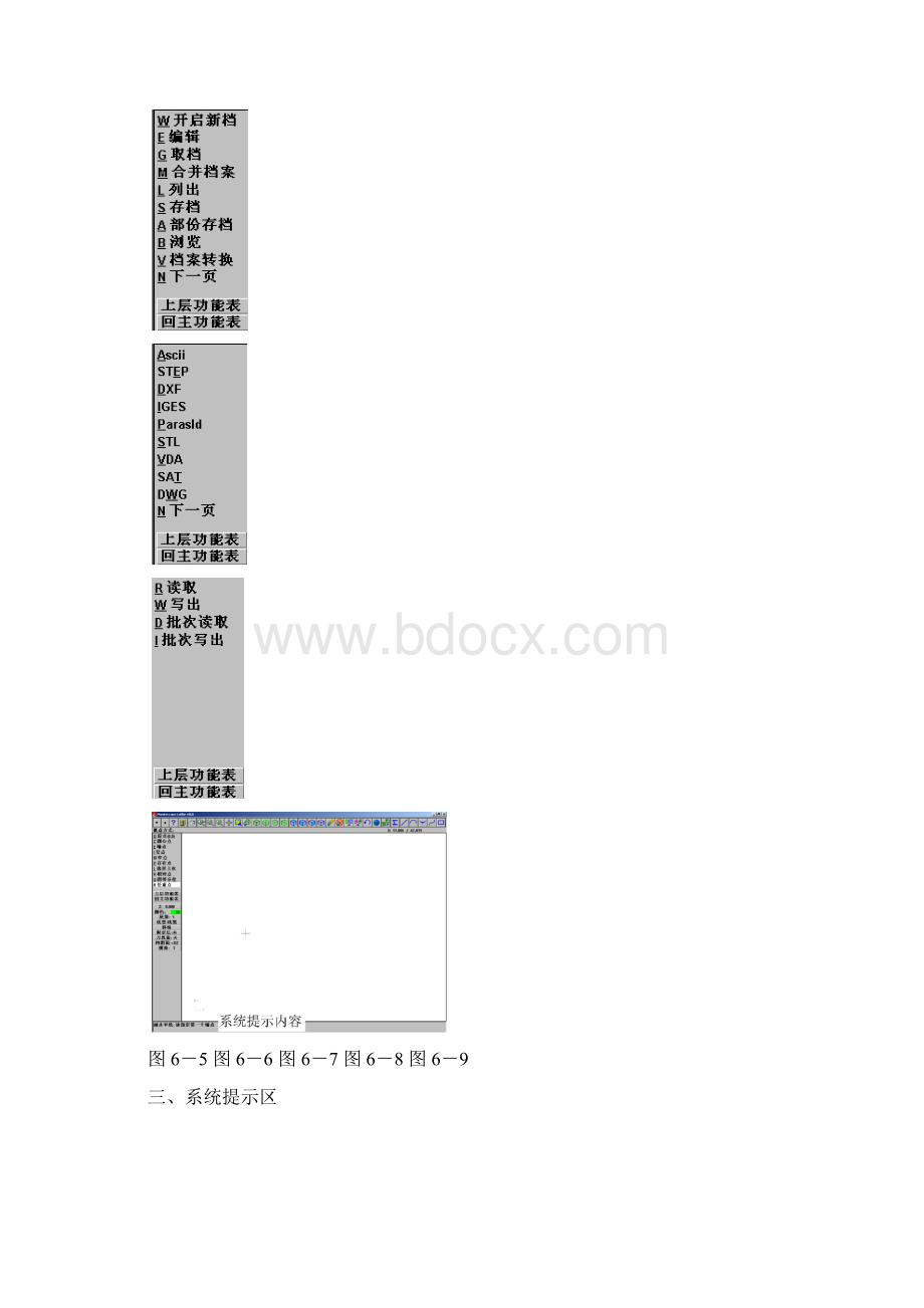 mastercam数控车床自动编程软件实训操作.docx_第3页