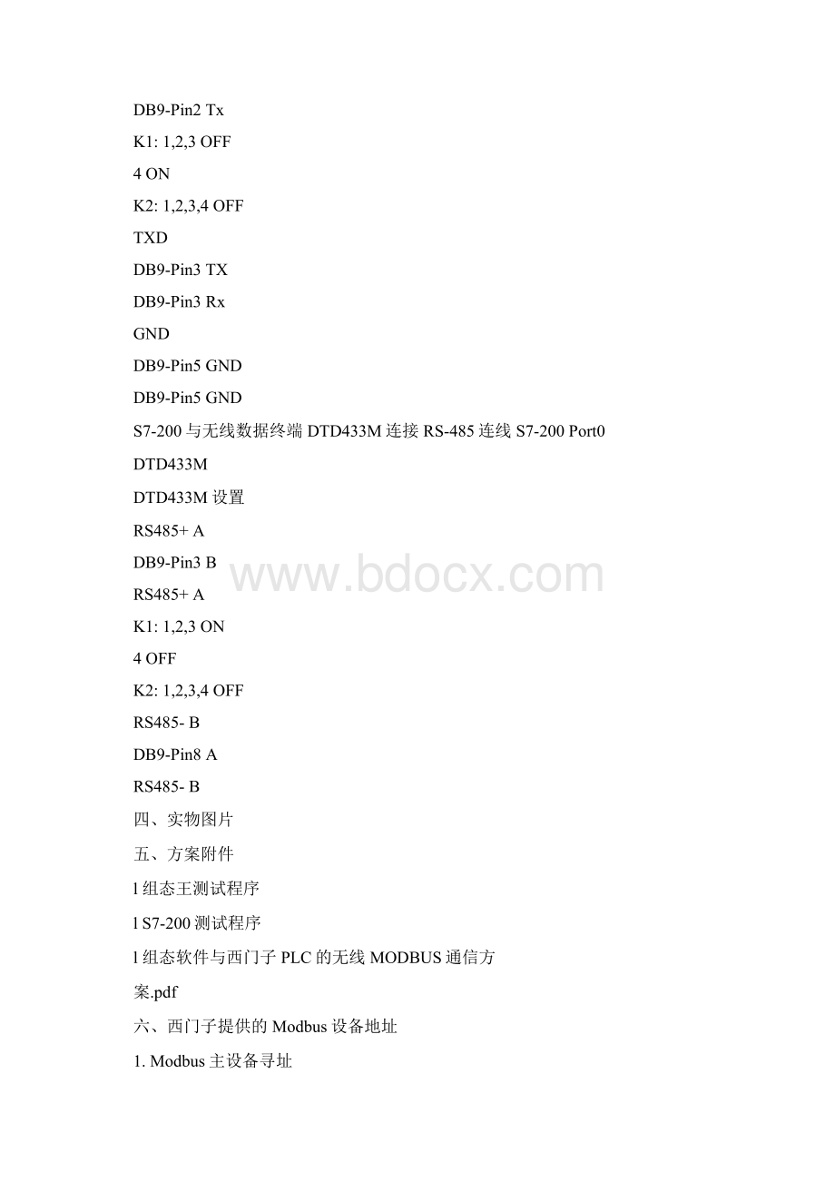 西门子S7200PLC与组态王的无线通信Modbus方案.docx_第3页