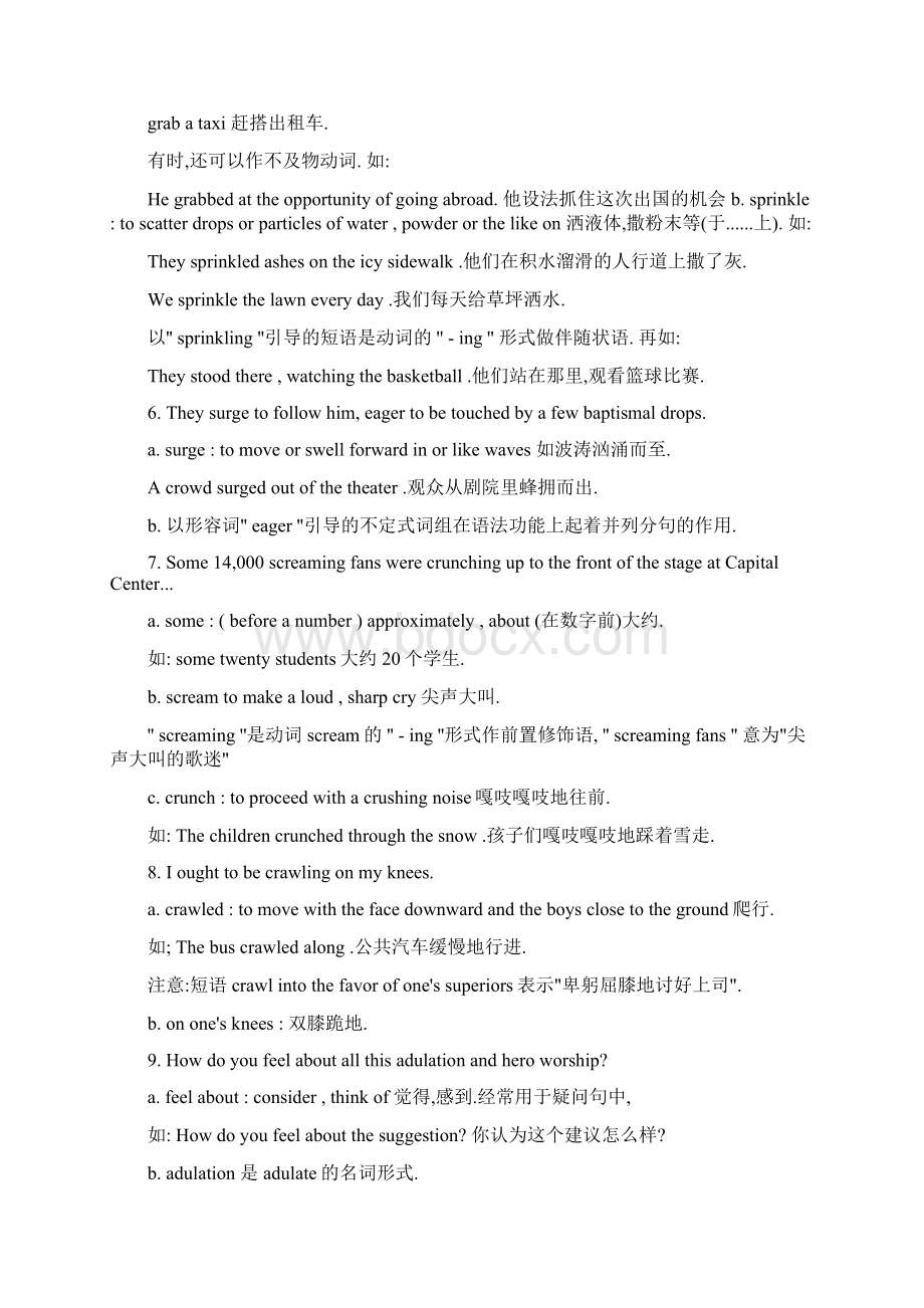 高级英语复习笔记.docx_第2页