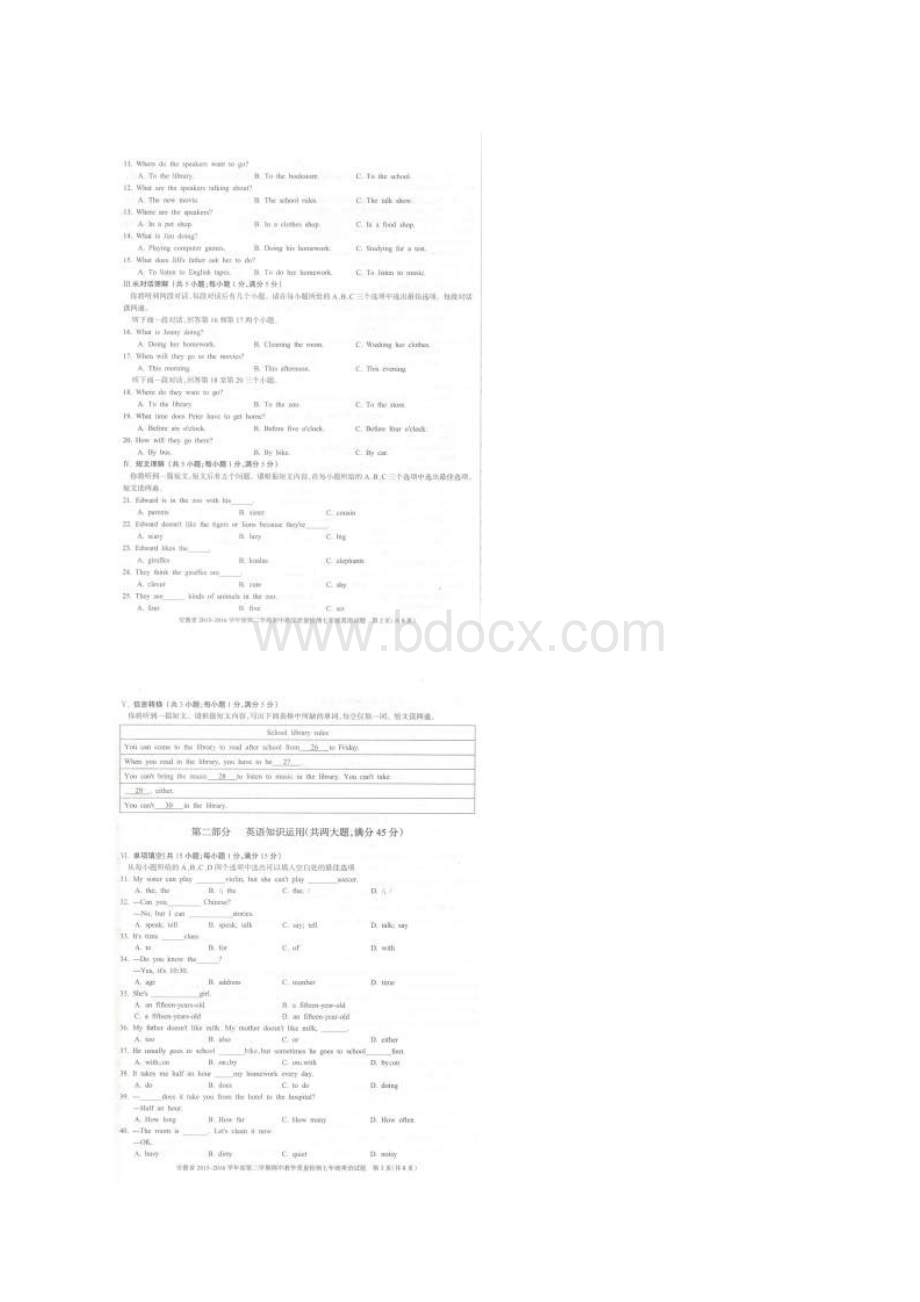 人教版七年级下册英语期中教学质量检测英语试题图片版.docx_第2页