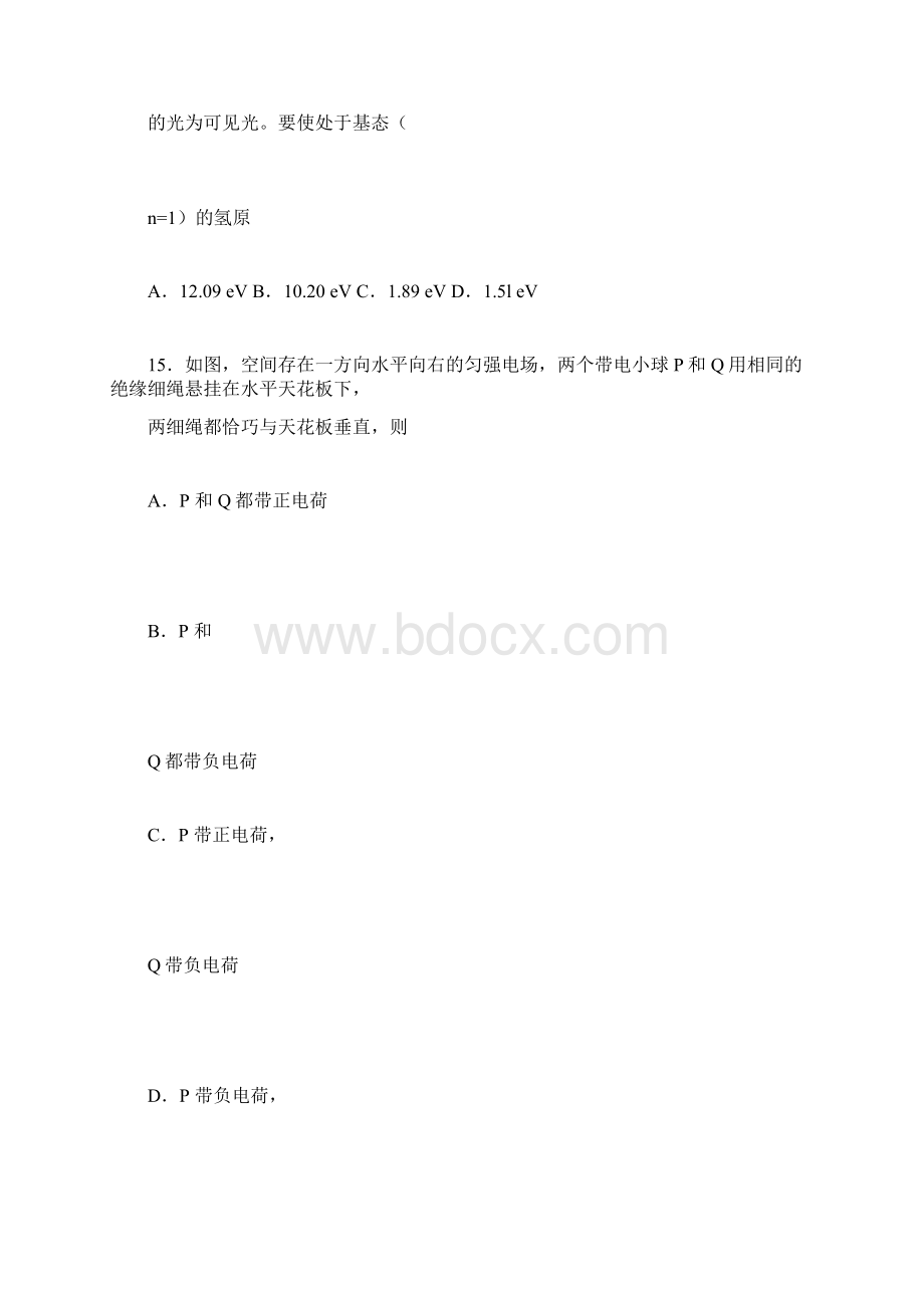 完整版全国卷物理高考真题全三套含答案Word格式文档下载.docx_第2页