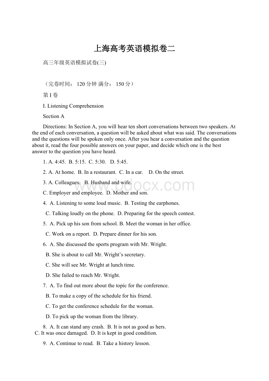 上海高考英语模拟卷二.docx_第1页